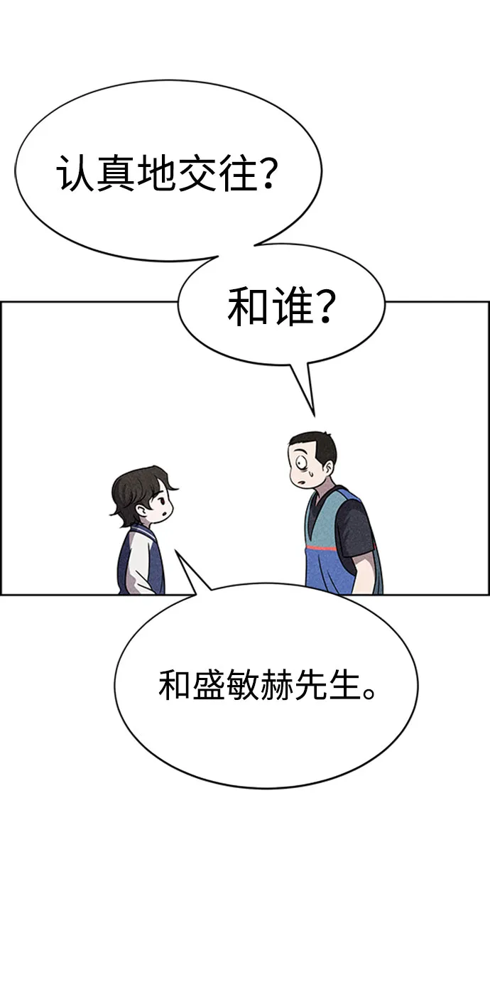第46话 第6页