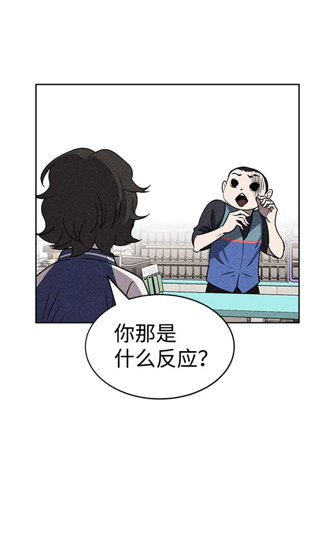 第46话 第8页