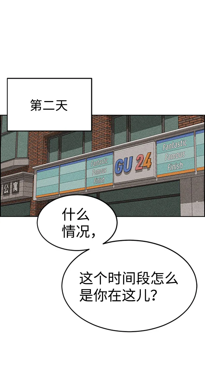 第46话 第10页