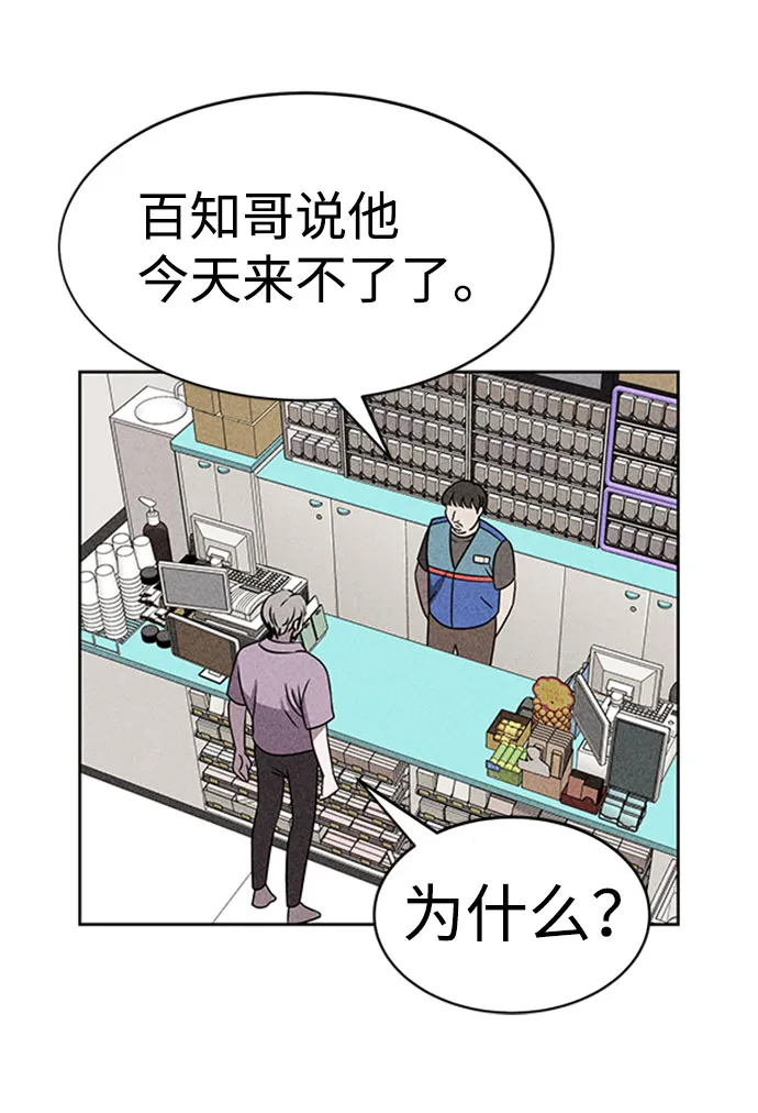 第46话 第11页