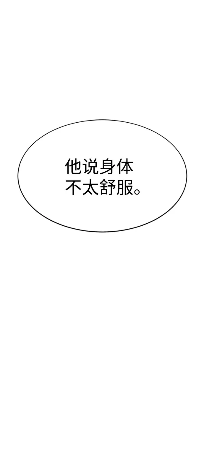 第46话 第13页