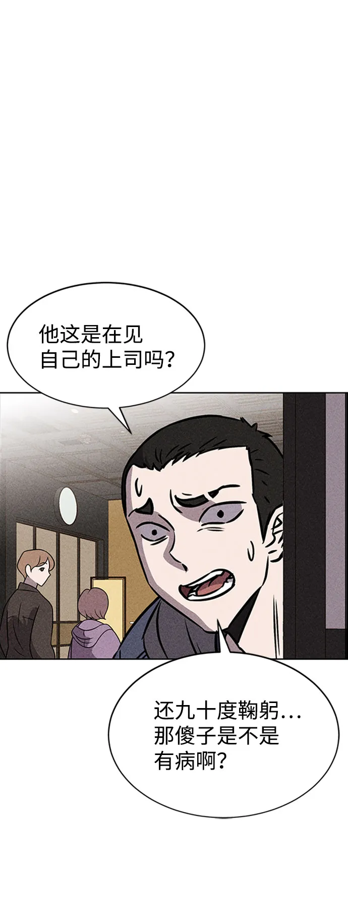 第46话 第19页
