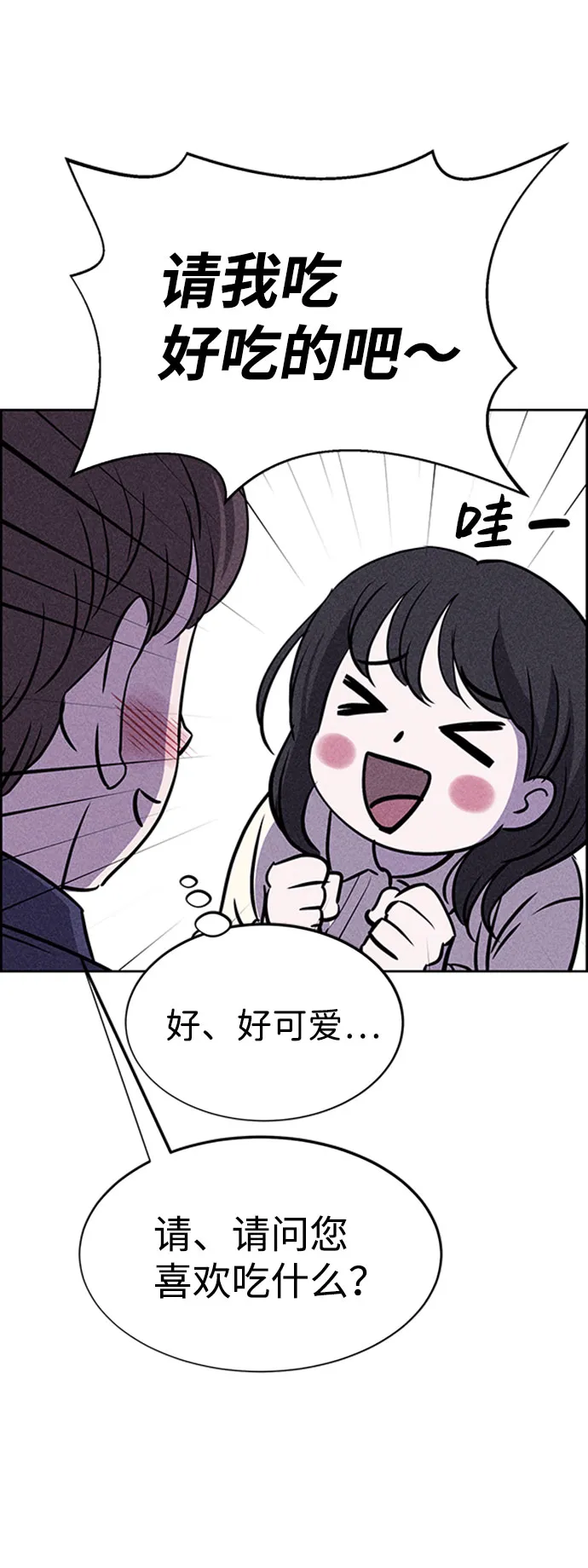 第46话 第29页