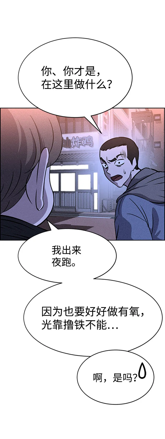 第46话 第38页