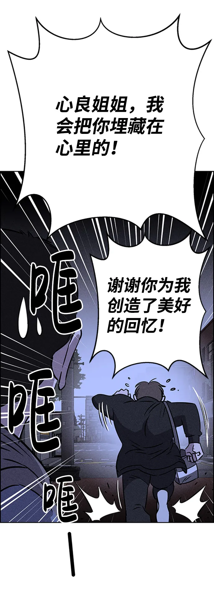 第46话 第45页