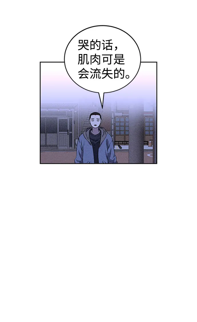第46话 第47页