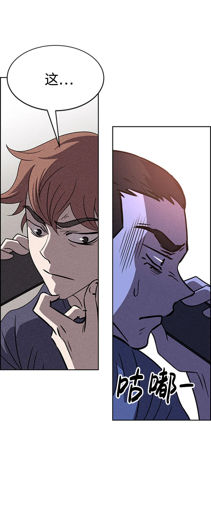 第46话 第54页