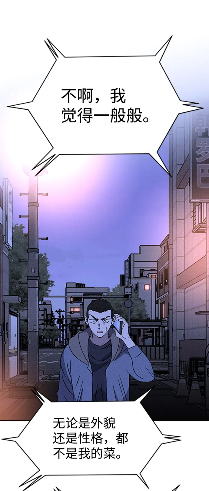 第46话 第57页