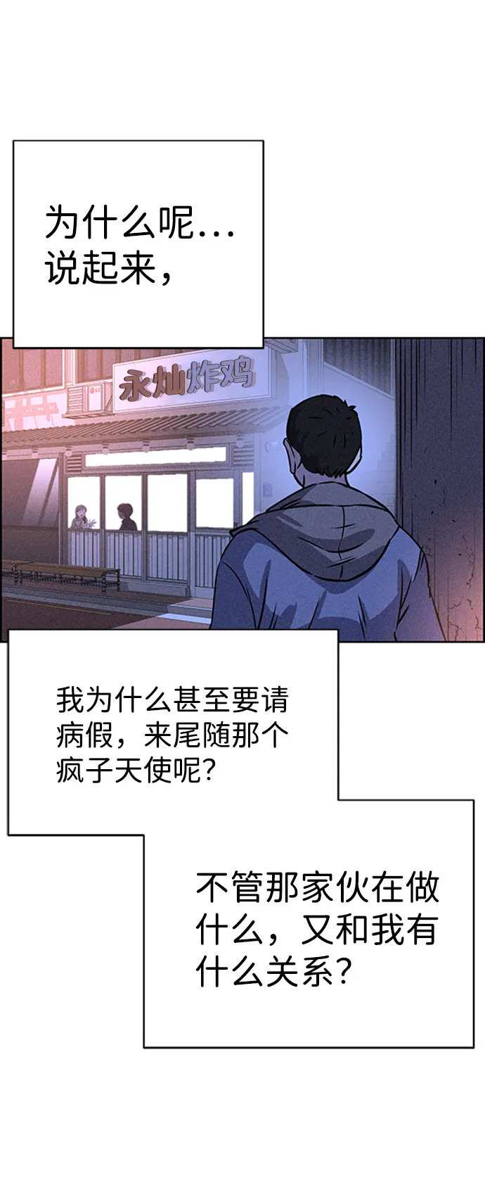 第46话 第66页