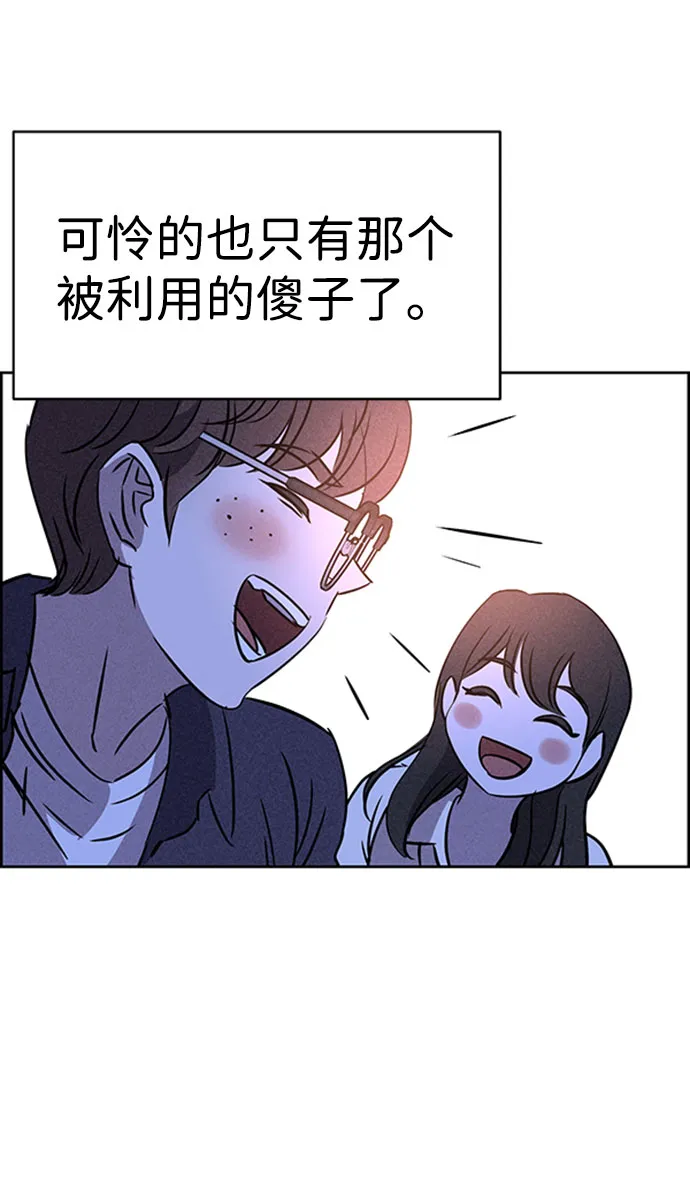 第46话 第68页