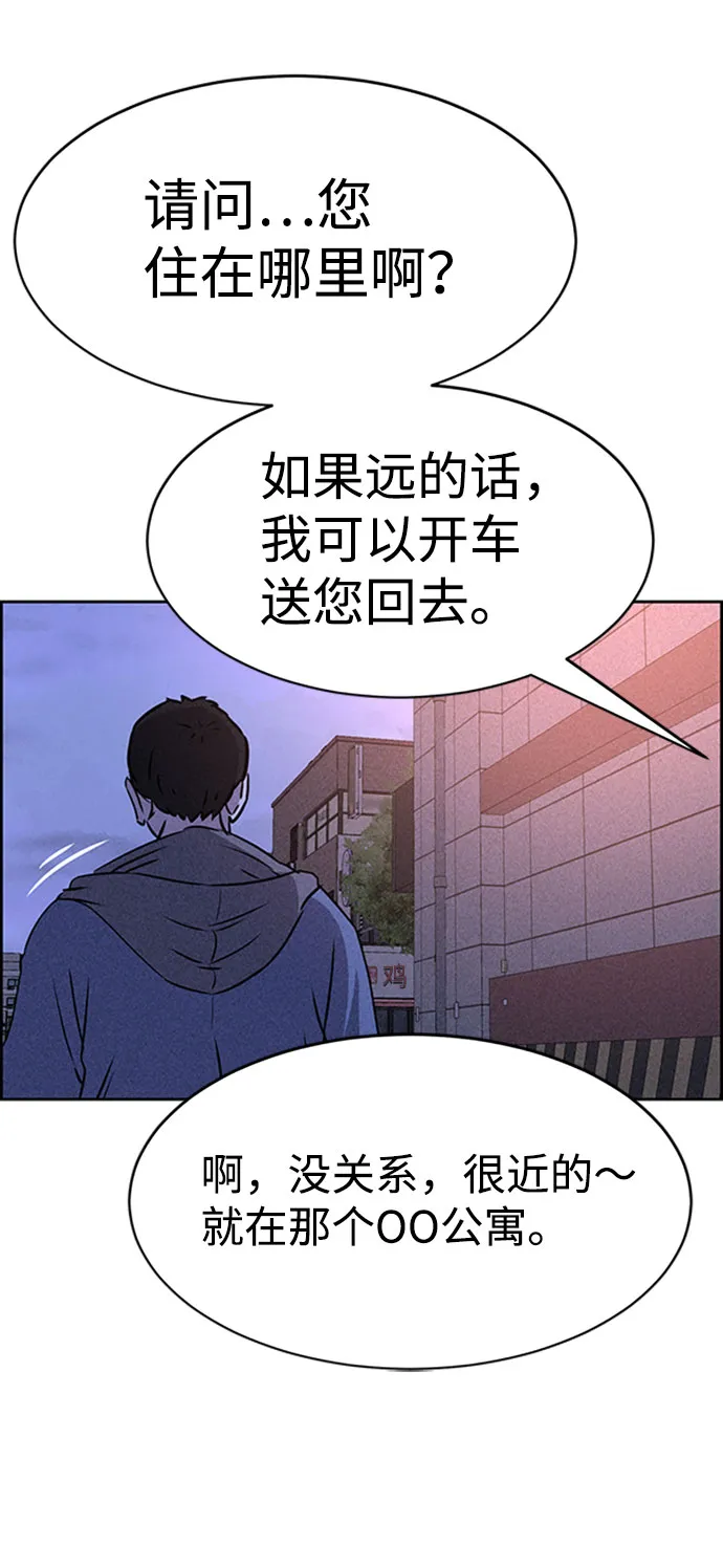 第46话 第70页