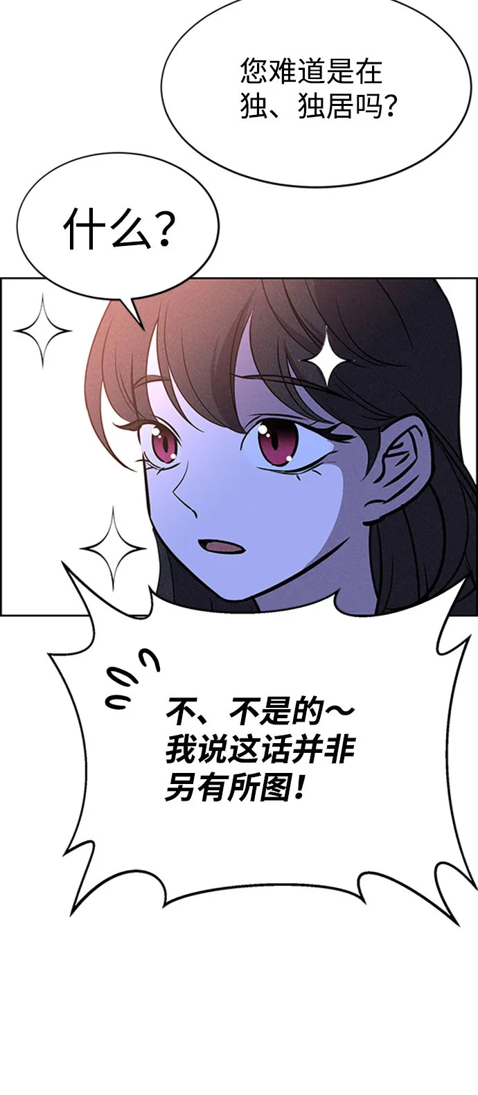 第46话 第72页