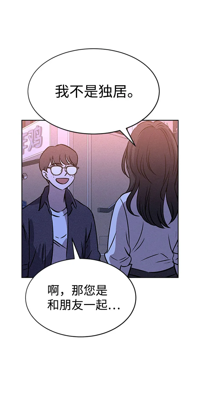 第46话 第74页