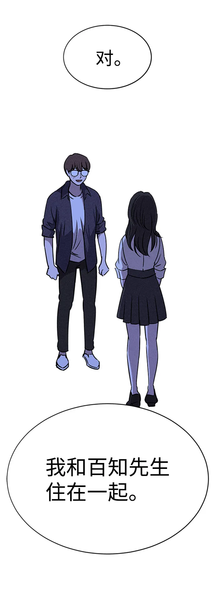 第46话 第75页