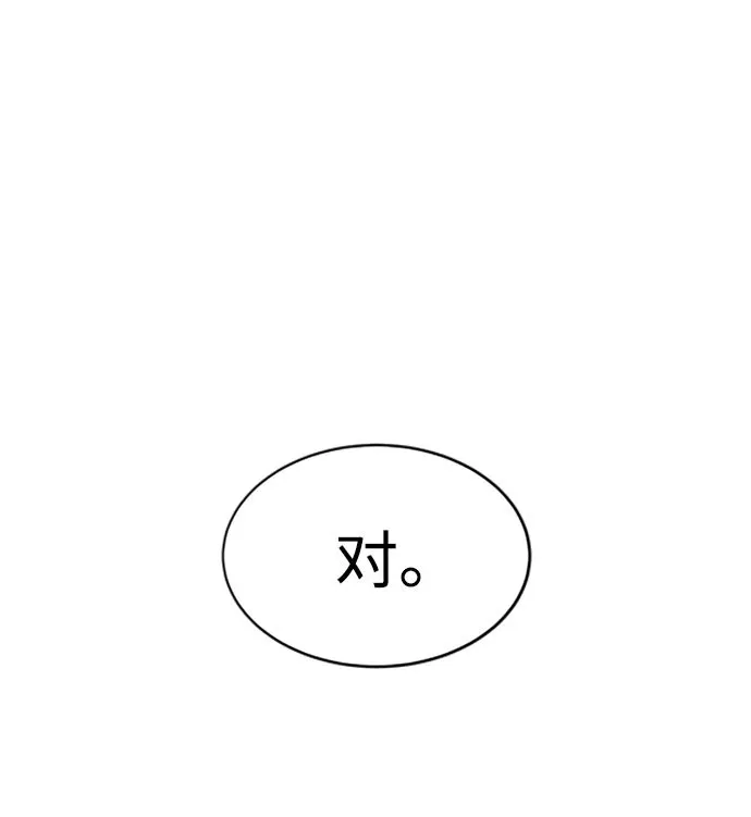 第47话 第2页
