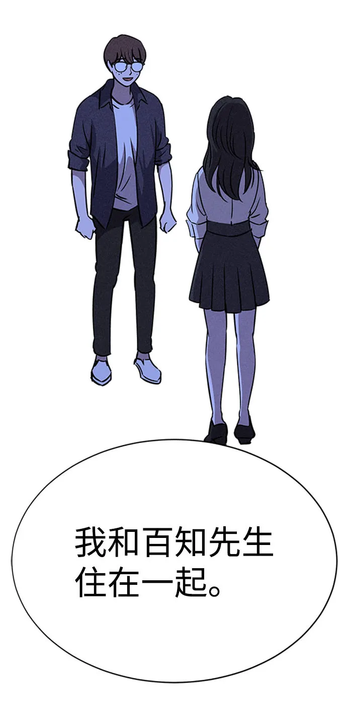 第47话 第3页