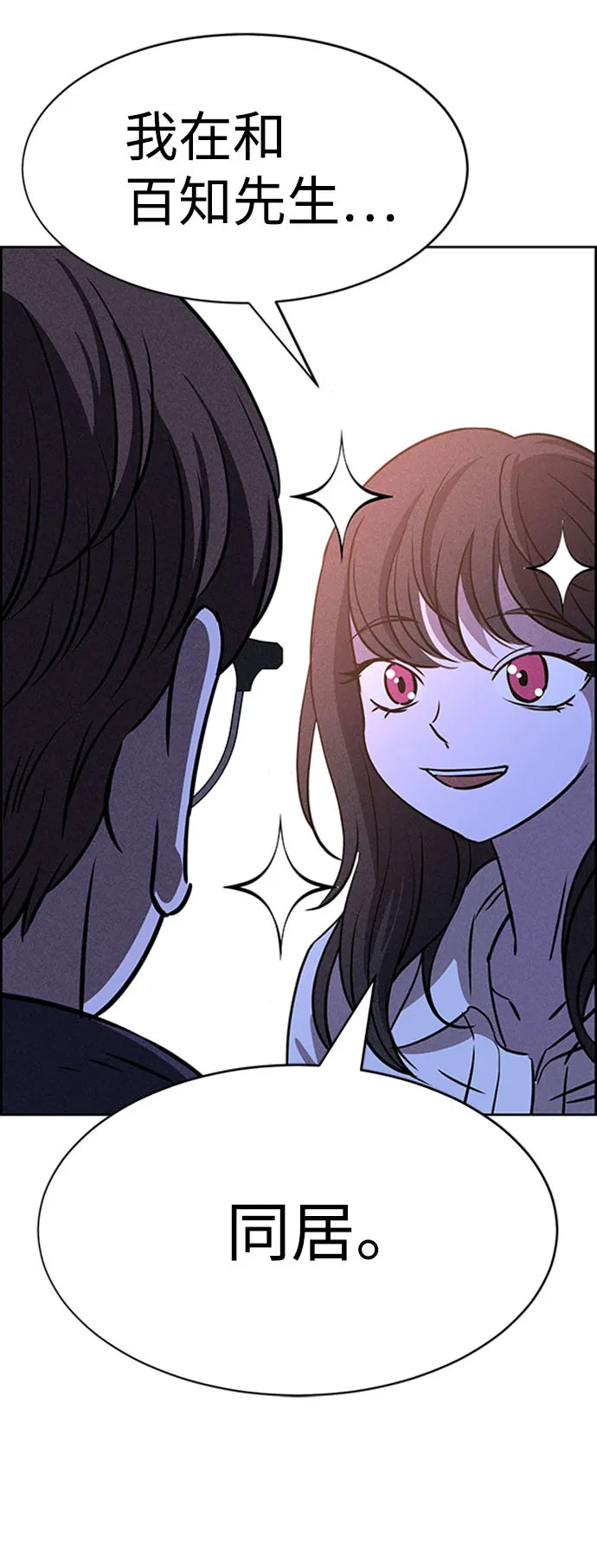 第47话 第6页