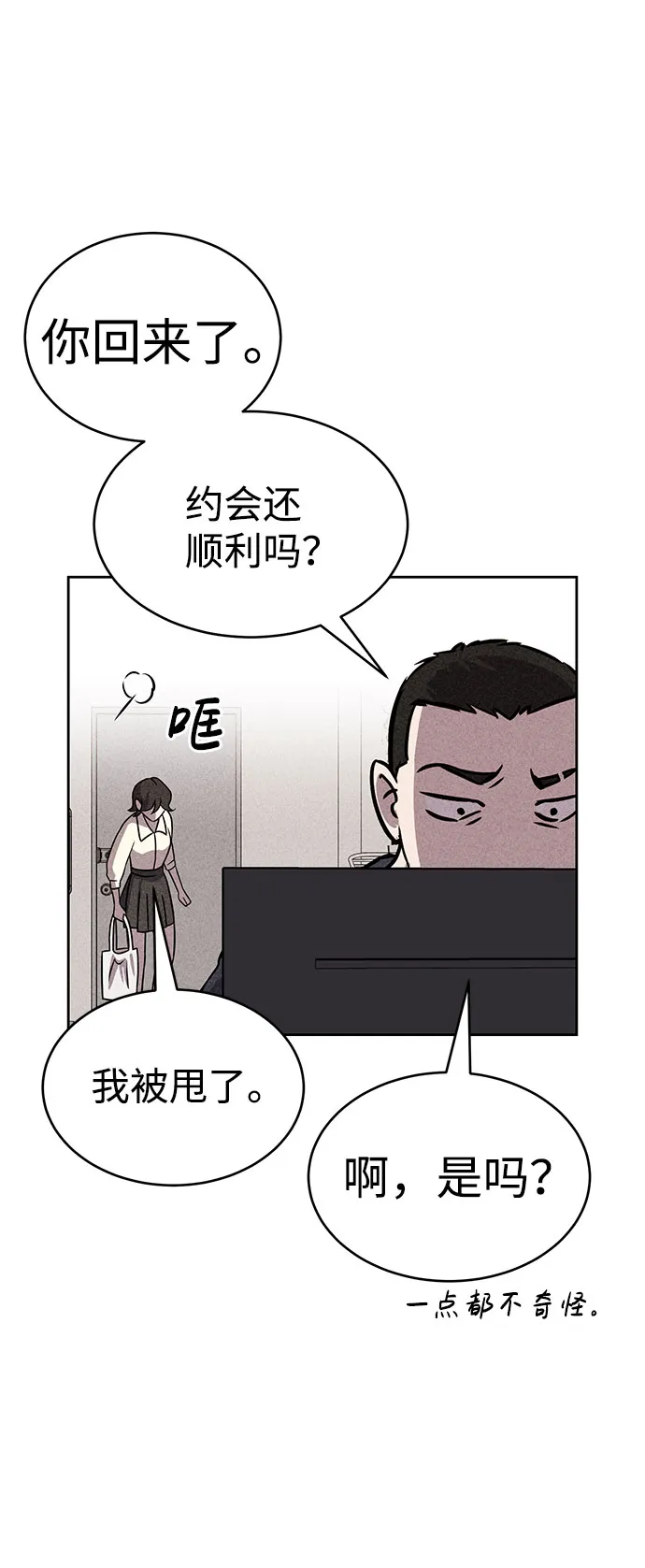 第47话 第9页