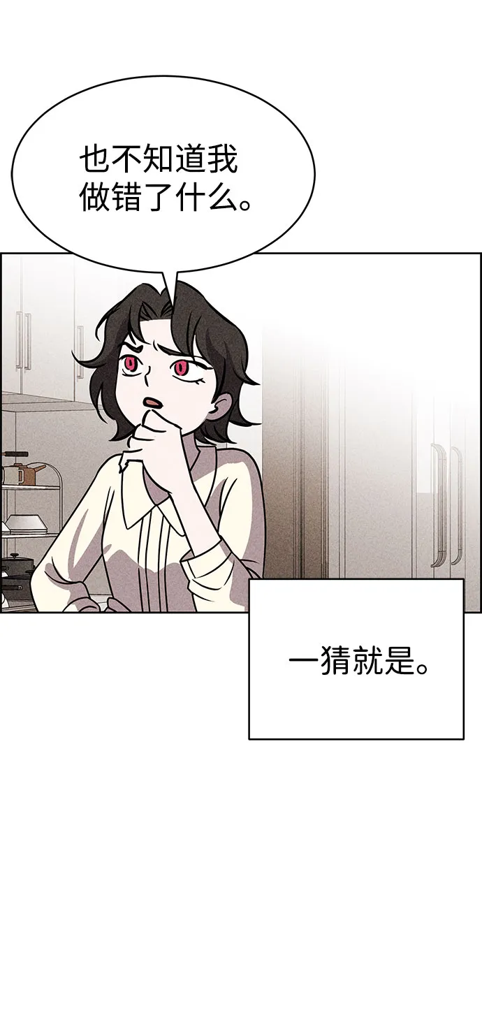 第47话 第10页