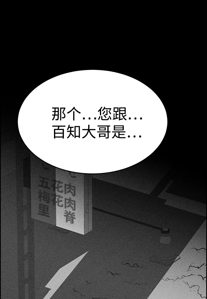 第47话 第12页