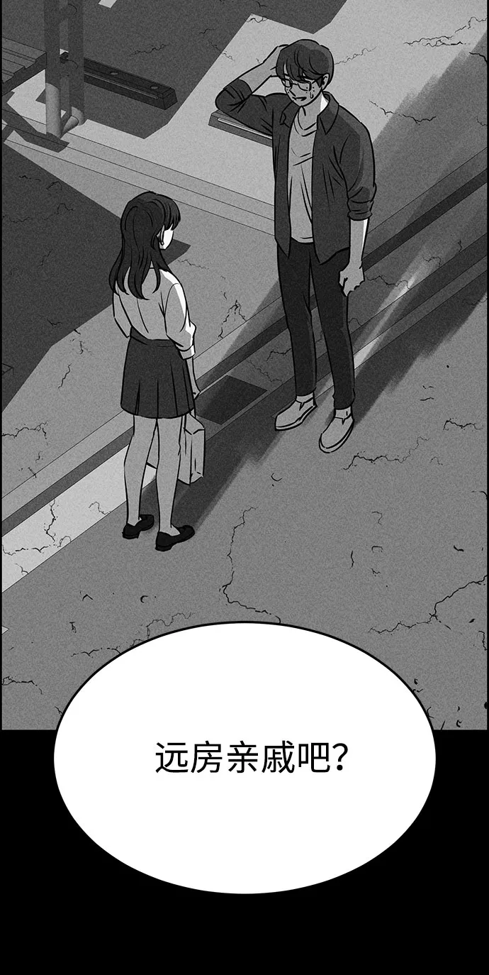 第47话 第13页
