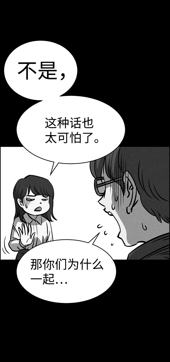 第47话 第14页