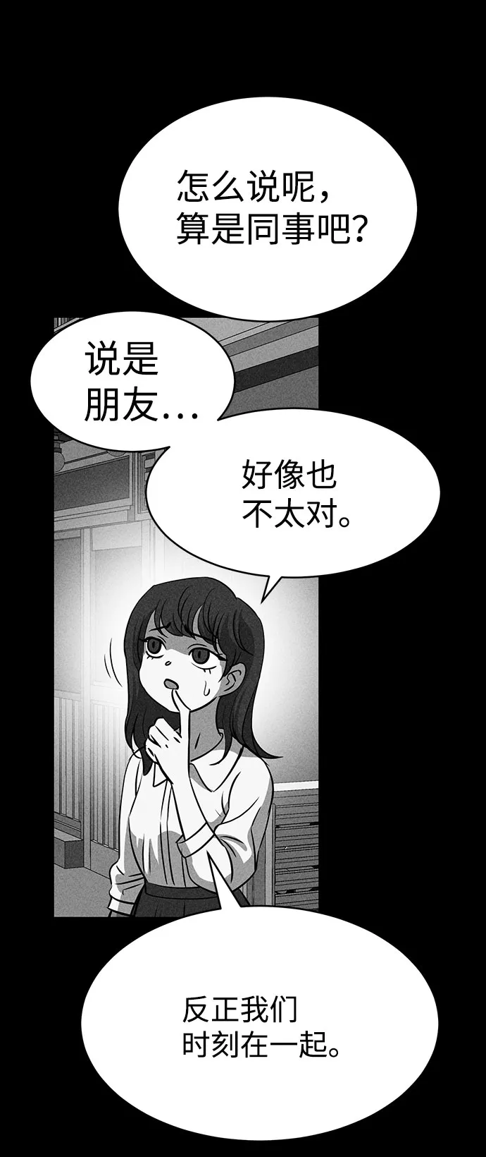 第47话 第15页