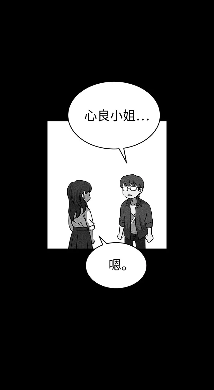第47话 第20页
