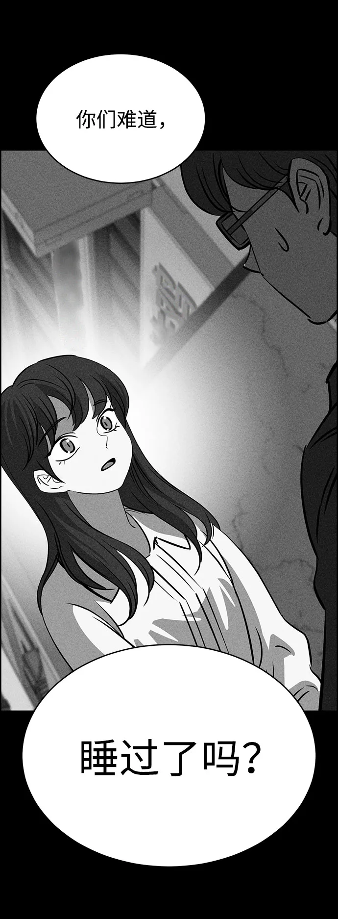 第47话 第21页