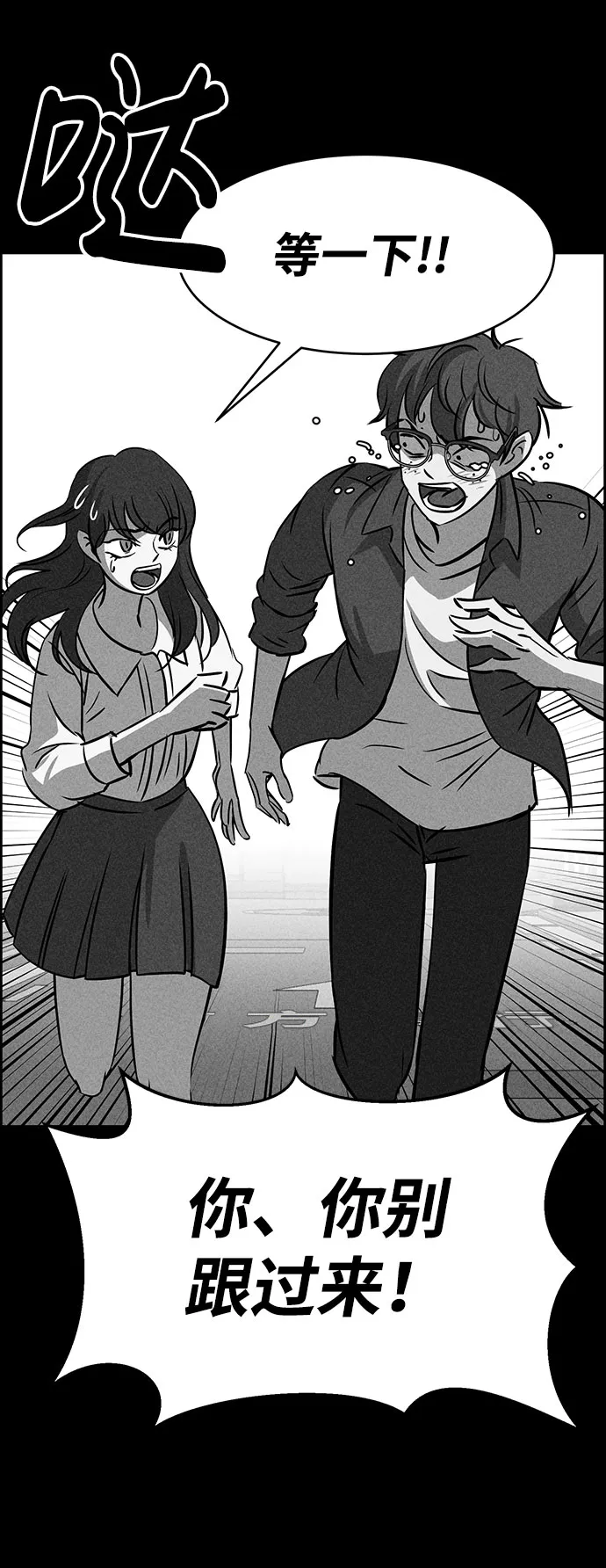 第47话 第29页