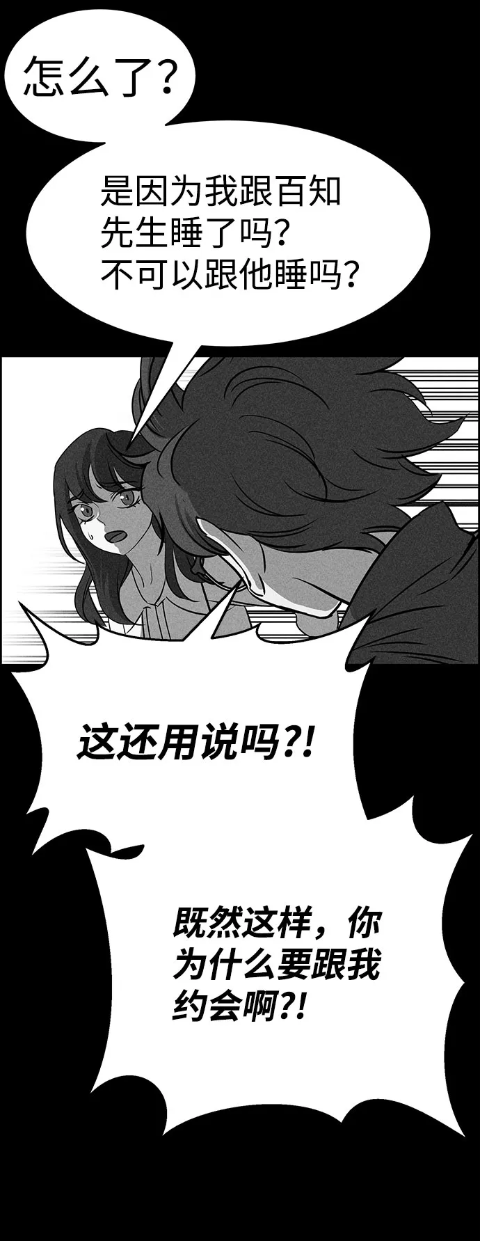 第47话 第31页