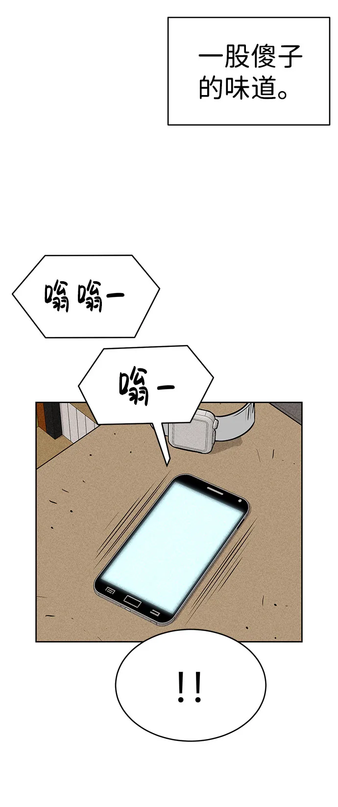 第47话 第41页