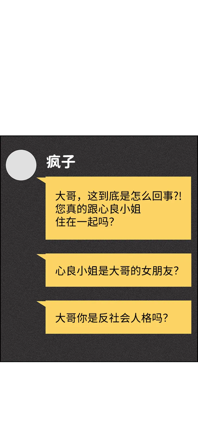 第47话 第43页
