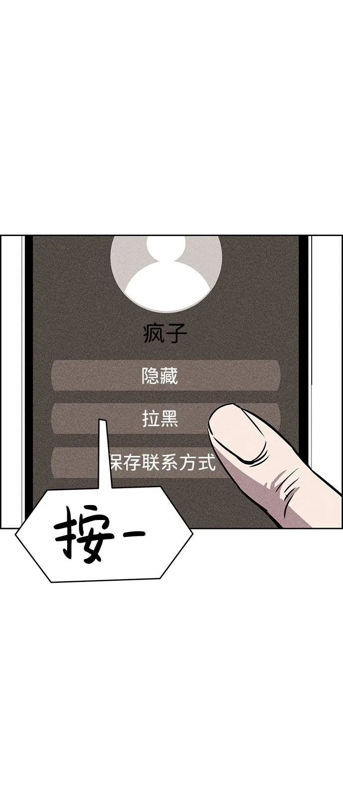 第47话 第46页