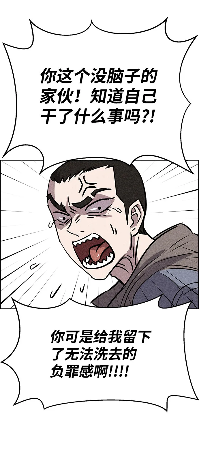 第47话 第48页