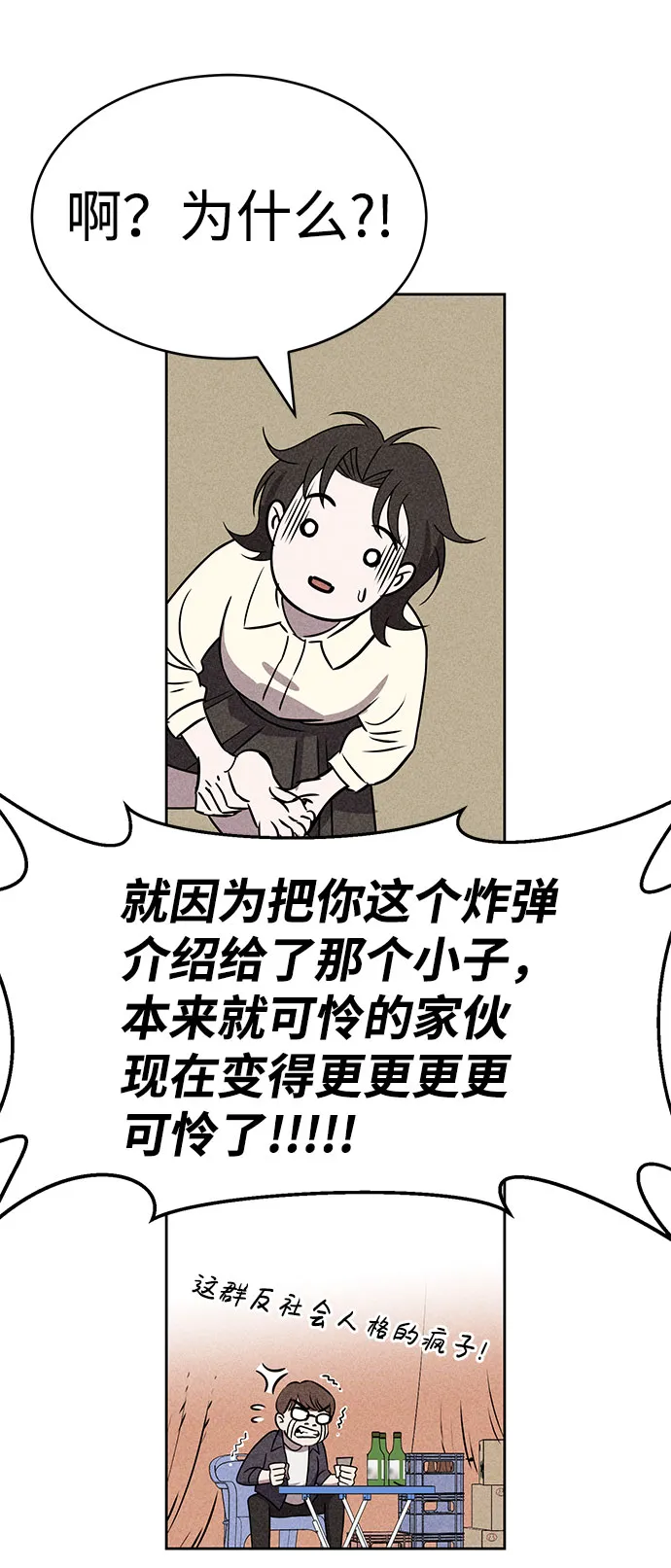 第47话 第49页