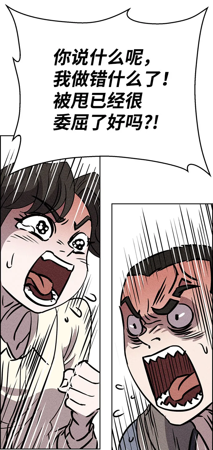 第47话 第50页