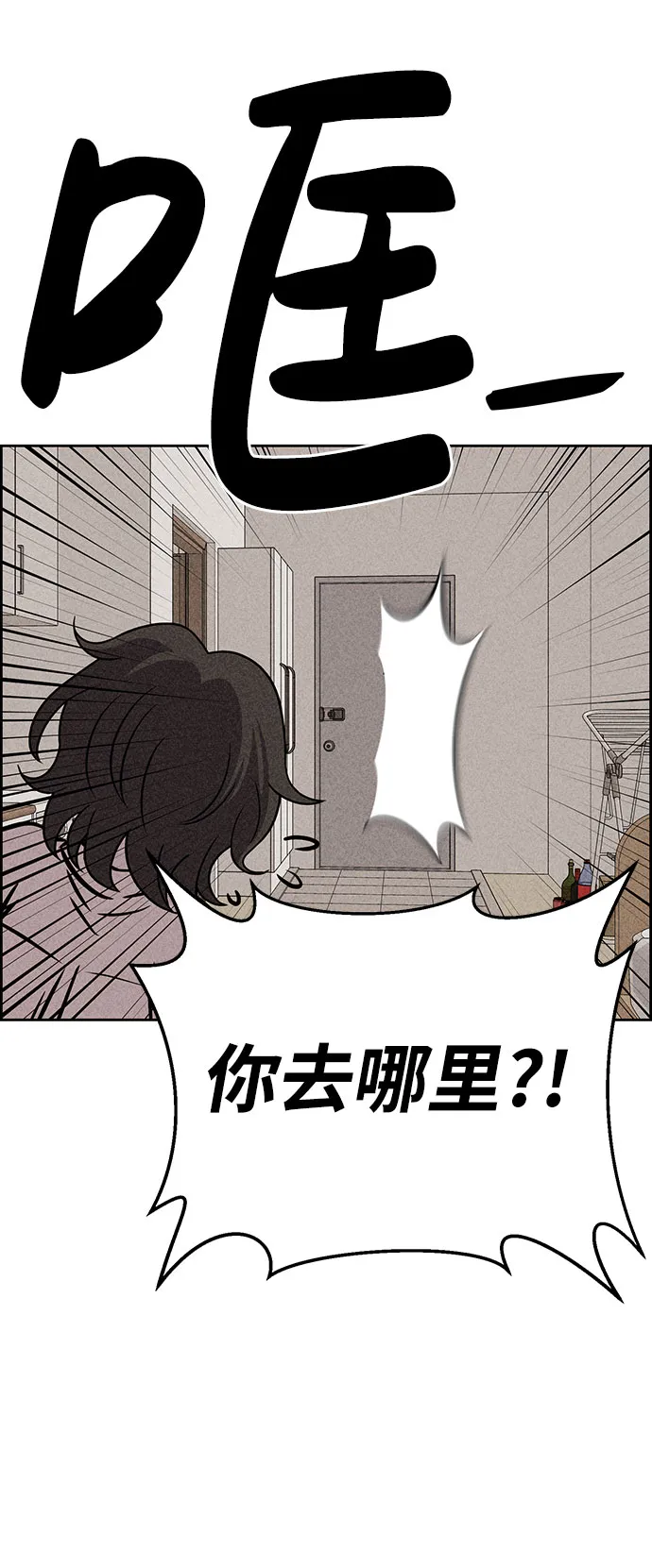 第47话 第52页