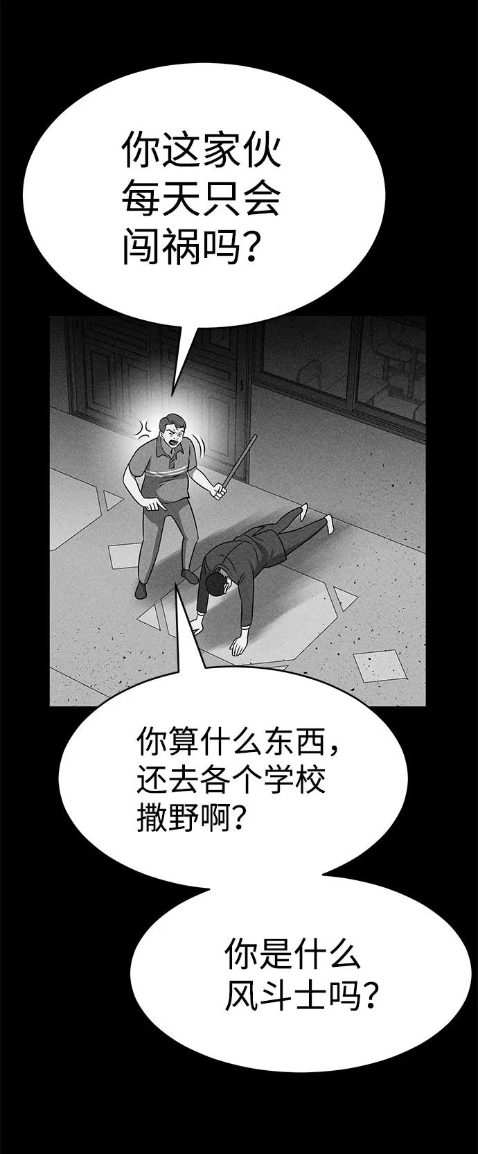 第47话 第60页