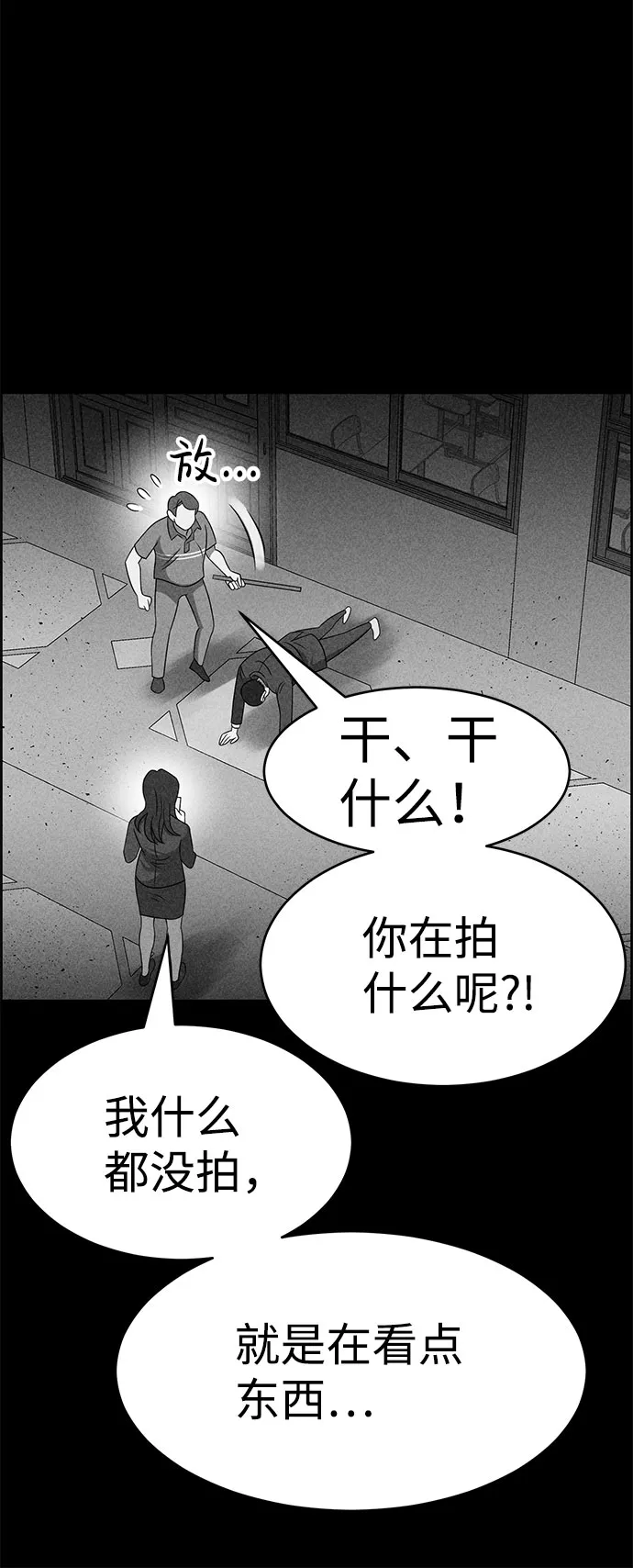 第47话 第66页