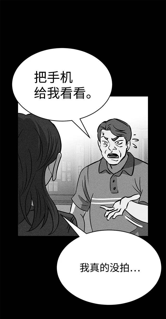 第47话 第67页