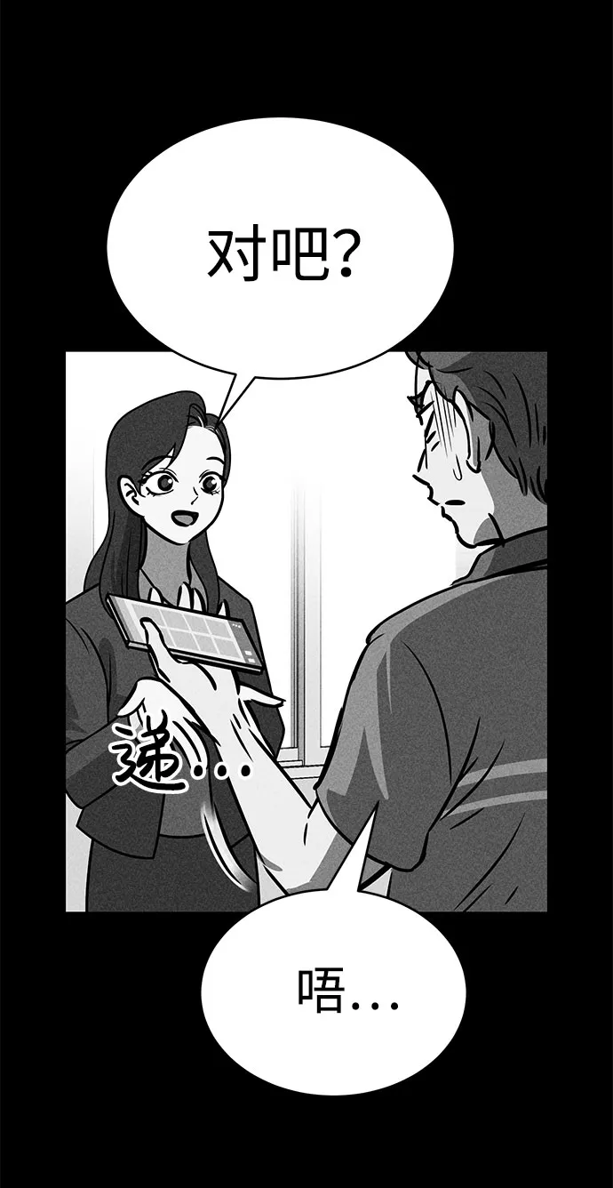 第47话 第69页