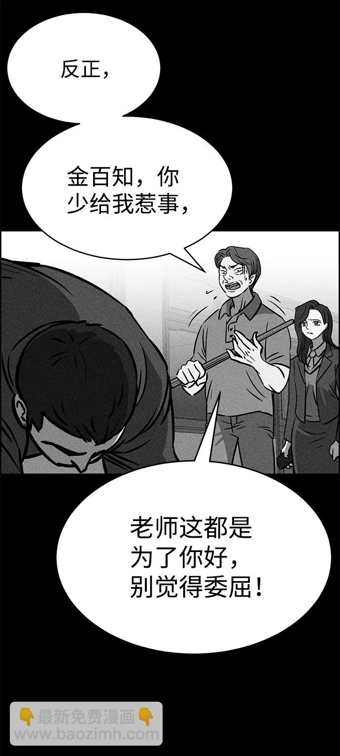 第47话 第70页