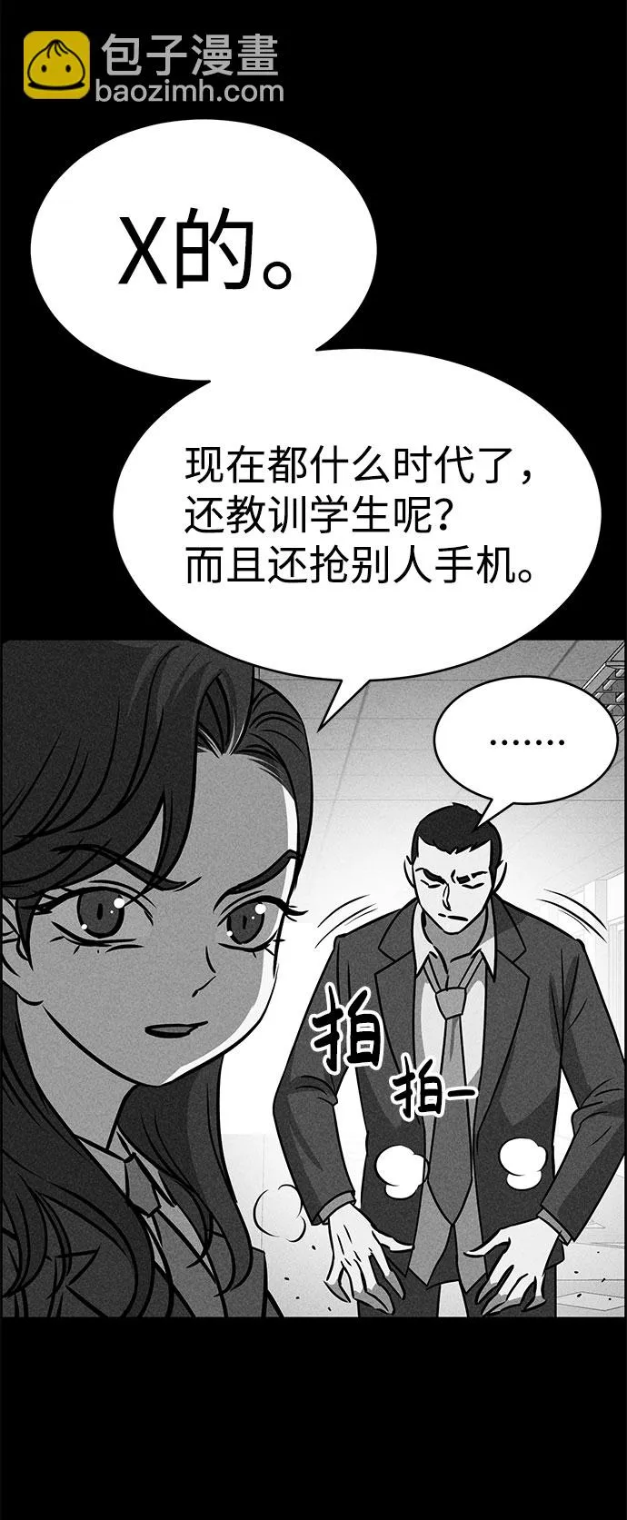 第47话 第72页