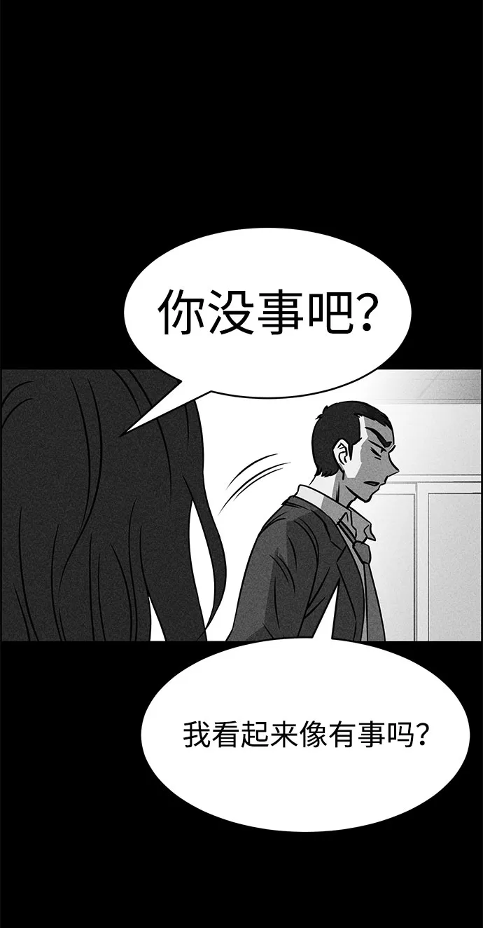 第47话 第73页