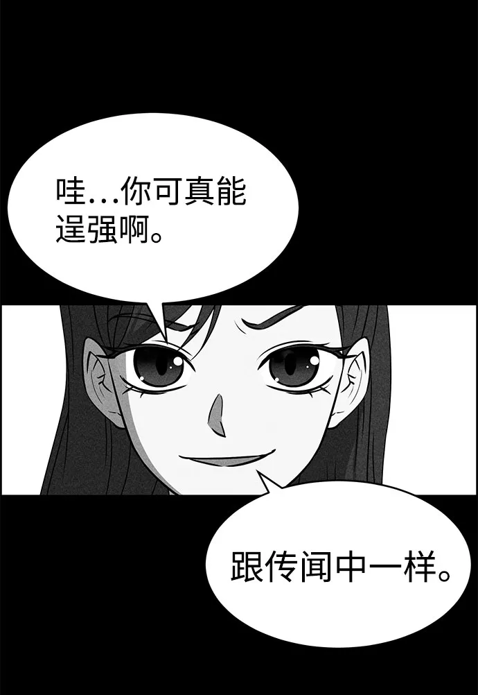第47话 第74页