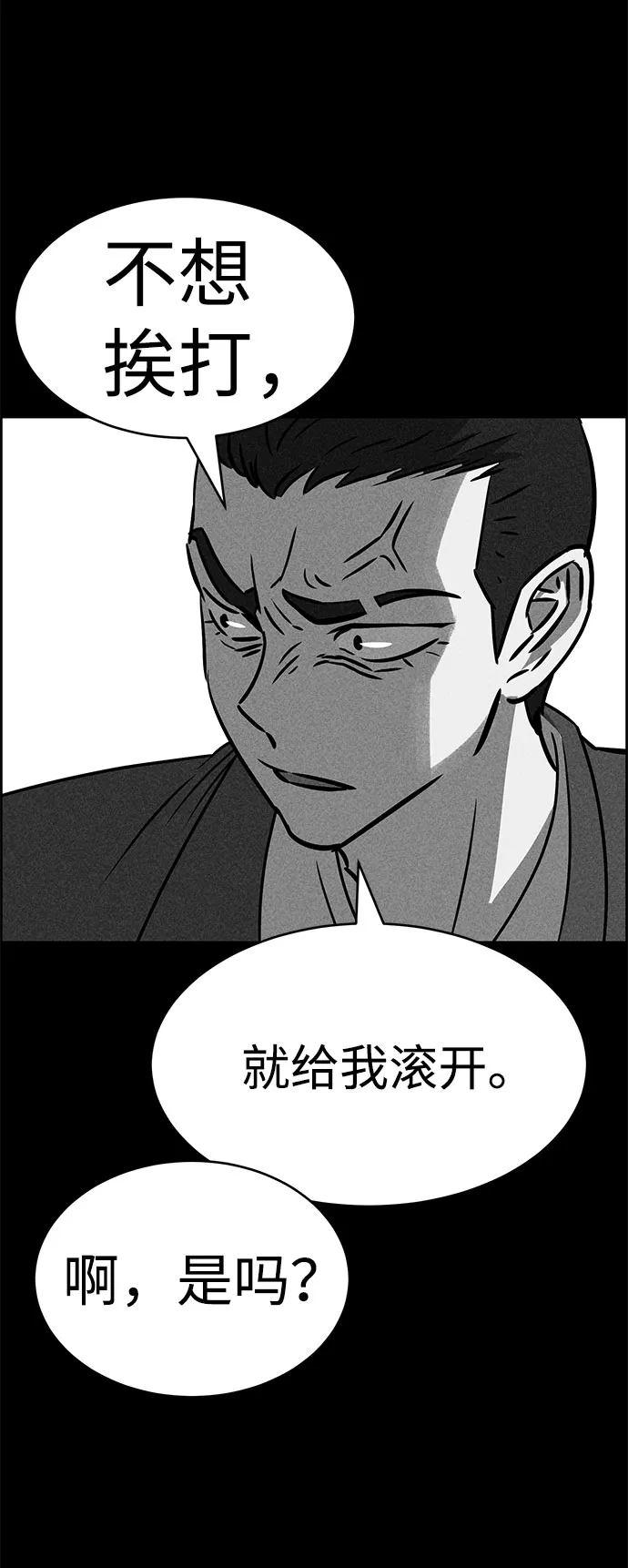 第47话 第75页