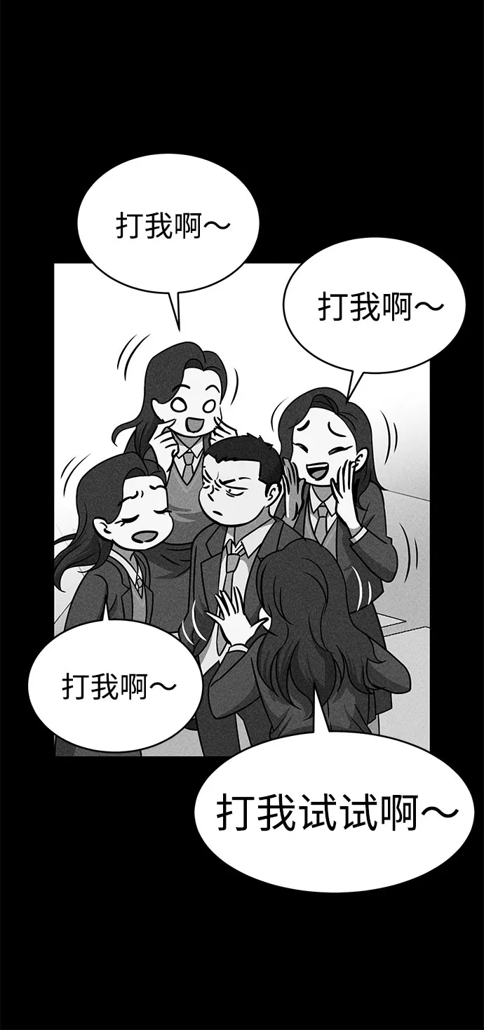 第47话 第76页