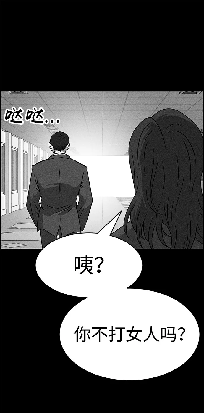 第47话 第77页