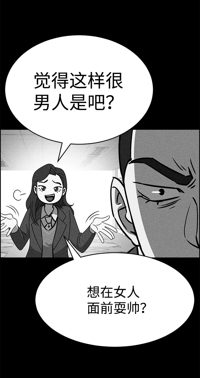 第47话 第78页